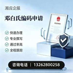 邢台邓白氏编码申请服务