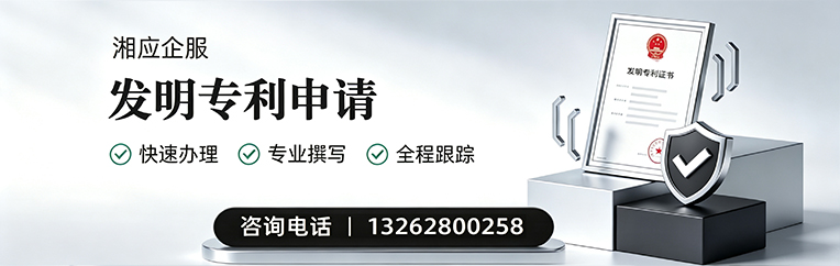 邢台发明专利申请服务
