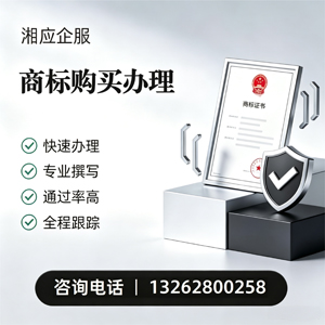 邢台商标申请服务