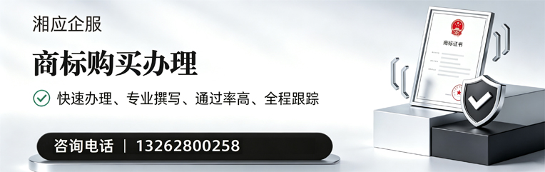 邢台商标申请服务