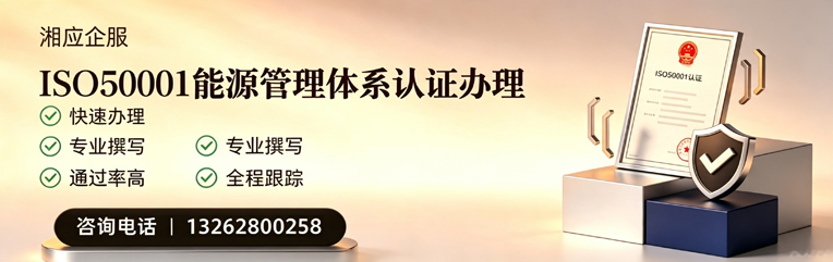 邢台ISO45001职业健康安全管理体系认证服务