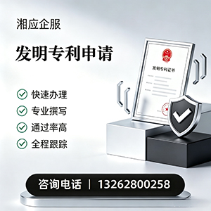 邢台发明专利申请服务