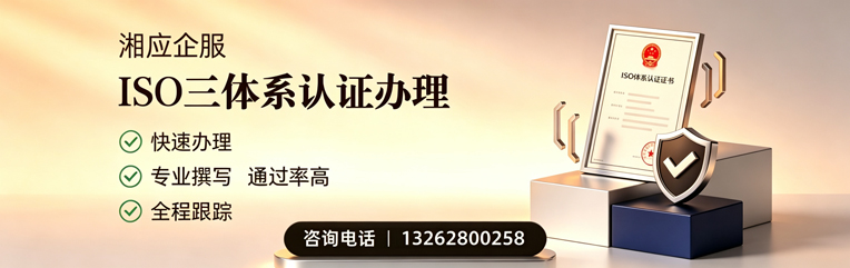 邢台ISO三体系认证申请服务