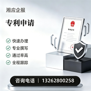 邢台专利申请服务