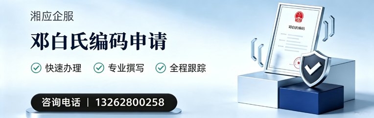 邢台邓白氏编码申请服务