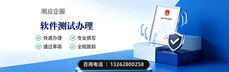 邢台软件测试申请服务