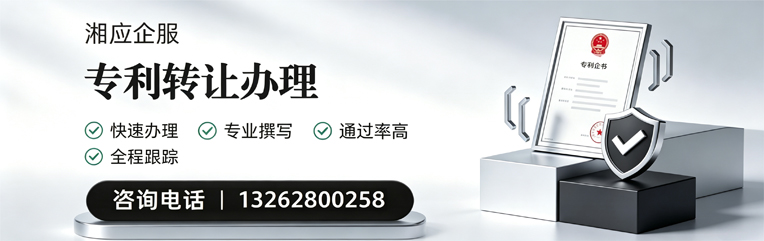 邢台专利转让服务